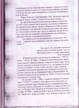 Биографический материал о ветеранах становления Калининградской области