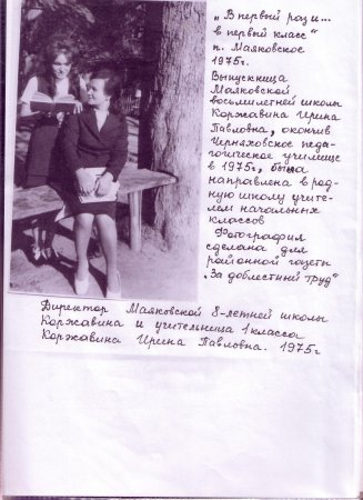 Биографический материал о ветеранах становления Калининградской области